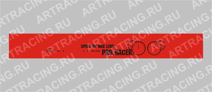полоса на лобовое стекло 1300х170мм "PRO. RACER" черная, Арт рэйсинг