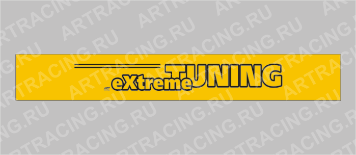 полоса на лобовое стекло 1300х170мм "Extreme TUNING" черная, Арт рэйсинг