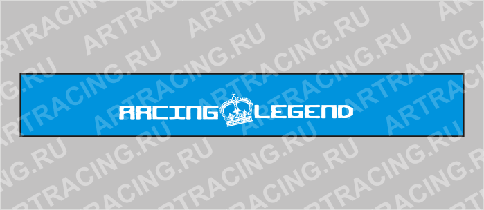 полоса на лобовое стекло 1300х170мм "RACING LEGEND" черная, Арт рэйсинг