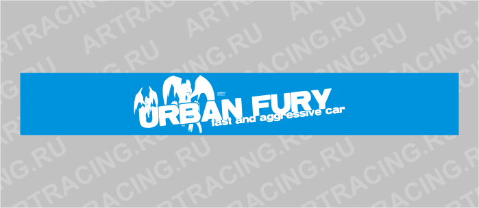 полоса на лобовое стекло 1300х170мм "URBAN FURY" черная, Арт рэйсинг