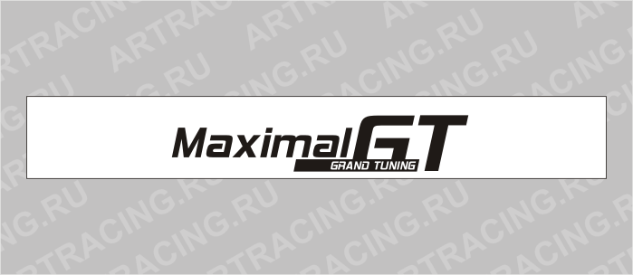 полоса на лобовое стекло 1300х170мм "MAXIMAL GT" черная, Арт рэйсинг