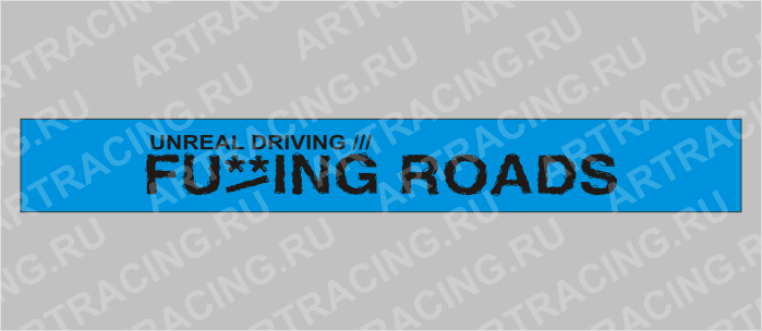 полоса на лобовое стекло 1300х170мм "FA/ING ROADS" черная, Арт рэйсинг
