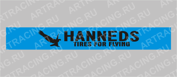 полоса на лобовое стекло 1300х170мм "HANNEDS tires for flying" черная, Арт рэйсинг