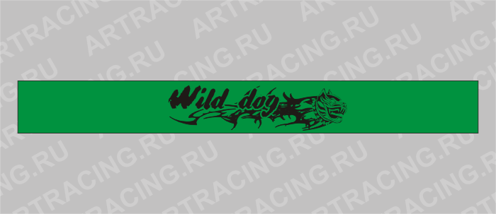полоса на лобовое стекло 1300х170мм "Wild dog" черная, Арт рэйсинг