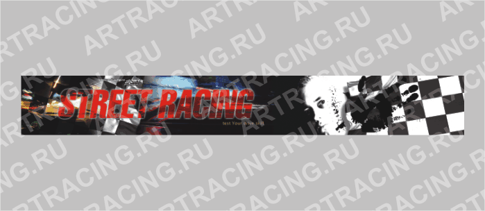 полоса на лобовое стекло Волга, Газель "STREET RACING"