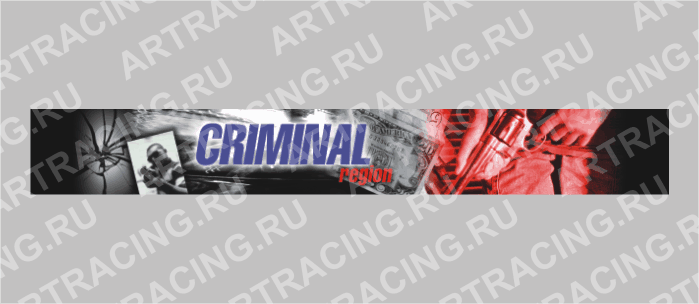 полоса на лобовое стекло Волга, Газель "СRIMINAL"