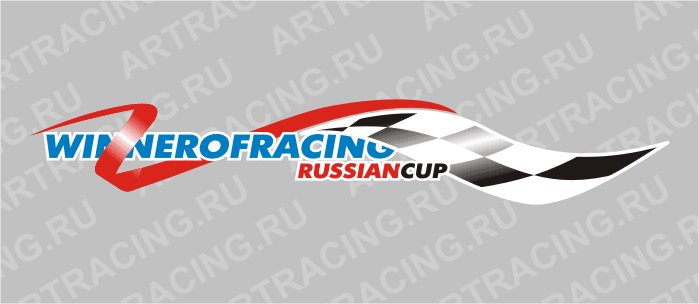 наклейка брызга " WINNER OF RACING RASSIAN CAP", большая