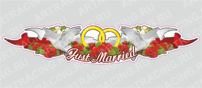 наклейка 700*150 "Just Married"
