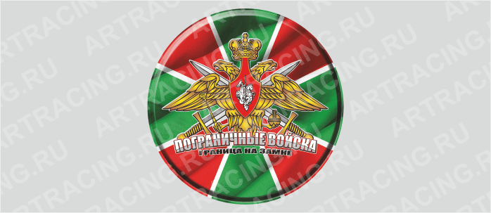 наклейка на запасное колесо "Эмблема Погран. войска"