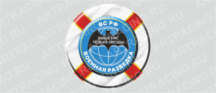 наклейка на запасное колесо "Эмблема Военная разведка"