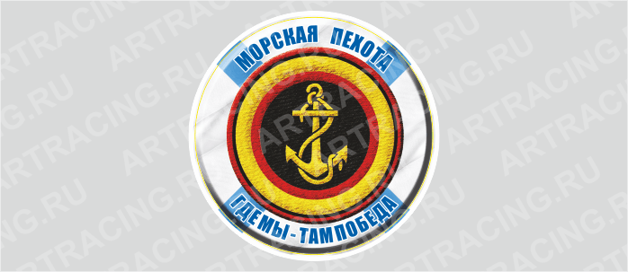 наклейка на запасное колесо "Эмблема Морская пехота"