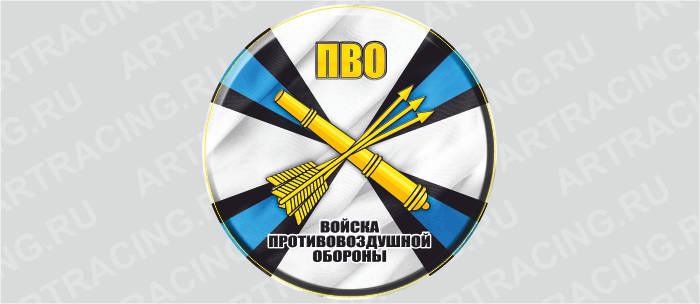 наклейка на запасное колесо "Эмблема Войска противовоздушной обороны."