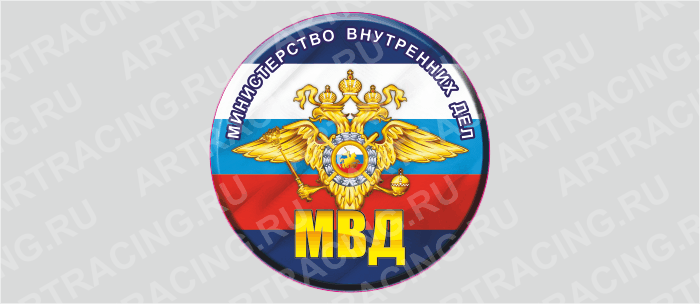 наклейка на запасное колесо "Эмблема МВД"