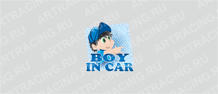 наклейка "Ребенок в машине "Пеленка" (BOY IN CAR)", 125*125