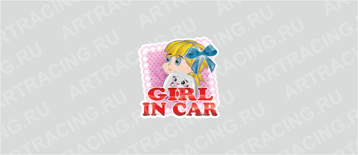 наклейка "Ребенок в машине "Пеленка" (GIRL IN CAR)", 125*125