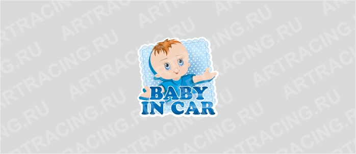 наклейка "Ребенок в машине "Пеленка" (BABY IN CAR, мальчик)", 125*125