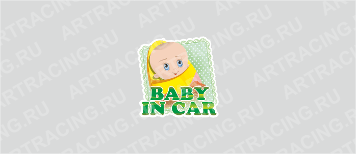 наклейка "Ребенок в машине "Пеленка" (BABY IN CAR, младенец)", 125*125