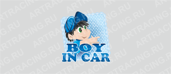 наклейка "Ребенок в машине "Пеленка" (BOY IN CAR)", 150*150