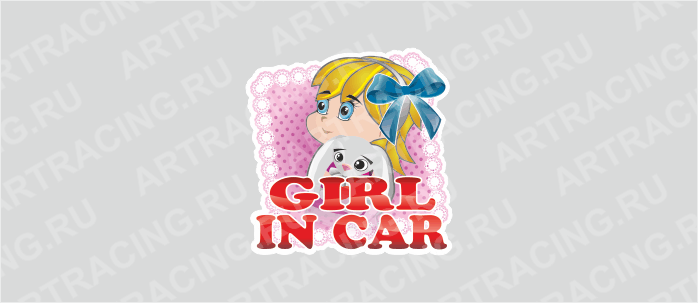 наклейка "Ребенок в машине "Пеленка" (GIRL IN CAR)", 150*150