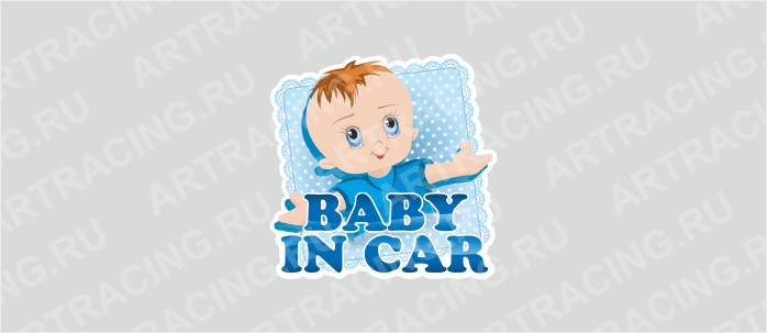 наклейка "Ребенок в машине "Пеленка" (BABY IN CAR, мальчик)", 150*150