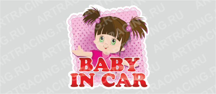 наклейка "Ребенок в машине "Пеленка" (BABY IN CAR, девочка)", 250*250