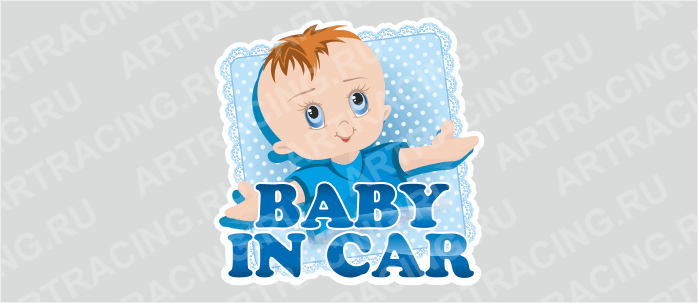 наклейка "Ребенок в машине "Пеленка" (BABY IN CAR, мальчик)", 250*250