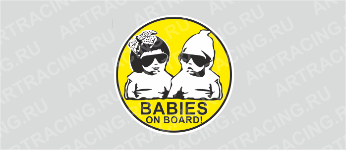 наклейка "Babies on board (черные очки)", круг, D-150 мм, цветная