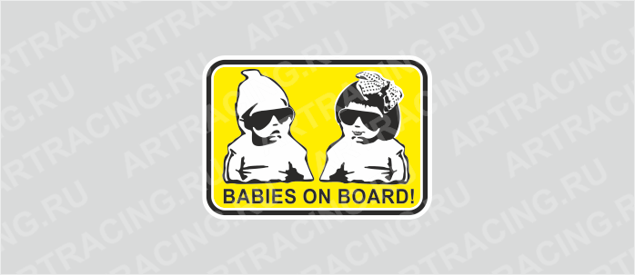 наклейка "Babies on board (черные очки)", 100*150, цветная