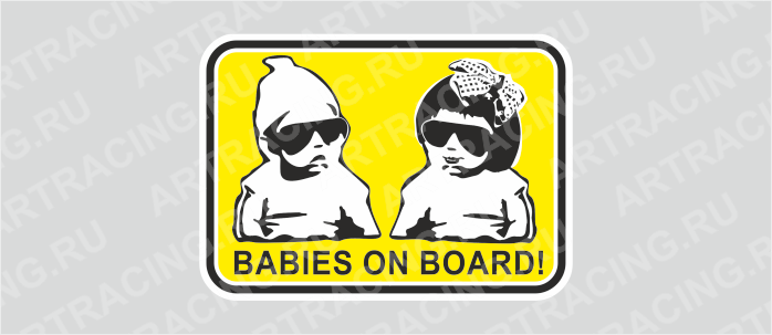 наклейка "Babies on board (черные очки)", 150*200, цветная