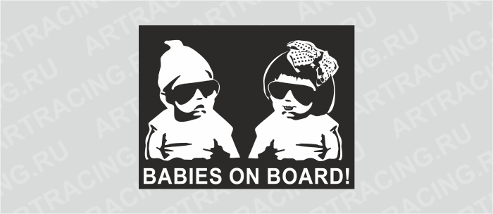 наклейка "Babies on board (черные очки)", 150*200, (плоттер)