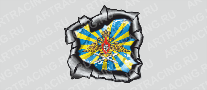 Наклейка "Разлом (ВВС)", 375*375