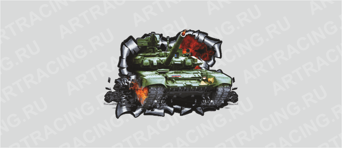 Наклейка "Разлом военная техника (Танк)", 250*360