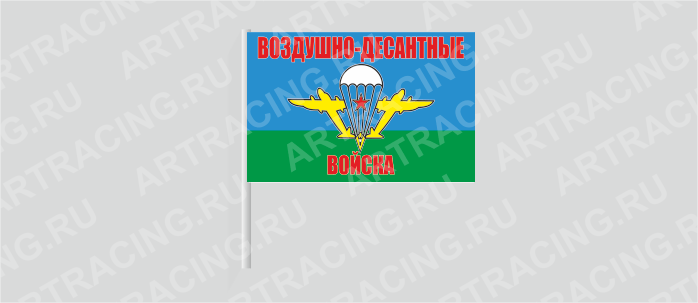 Флаг (ткань) , ВС "ВДВ советский", 700*450
