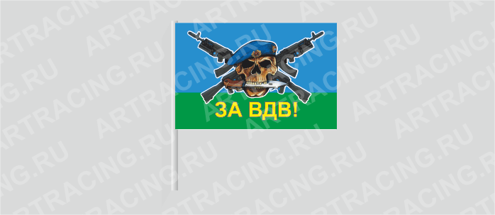 Флаг (ткань) , ВС "ВДВ советский (череп)", 700*450
