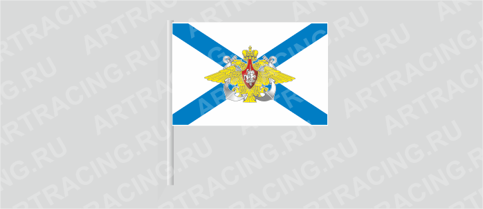 Флаг (ткань) , ВС "ВМФ андреевский (эмблема) ", 700*450