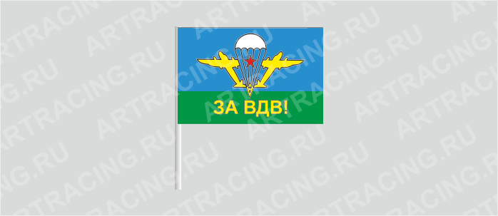 Флаг (ткань), ВС "ВДВ советский (ЗА ВДВ)", 160*110