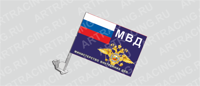 Флаг с крепл. на капот и стекло (ткань), "МВД", 330*220