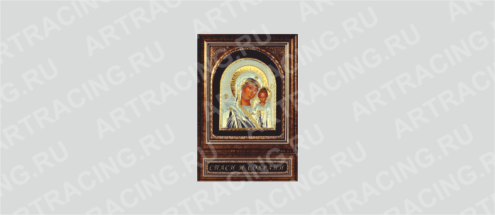 Наклейка 60*90 "Икона (Иисус Христос)", вид №1