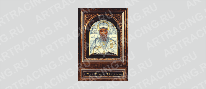 Наклейка 75*110 "Икона (Николай Чудотворец)", вид №1
