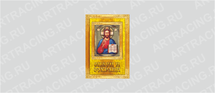 Наклейка 60*90 "Икона (Иисус Христос)", вид №2
