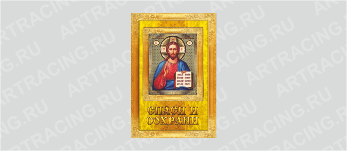 Наклейка 75*110 "Икона (Иисус Христос)", вид №2