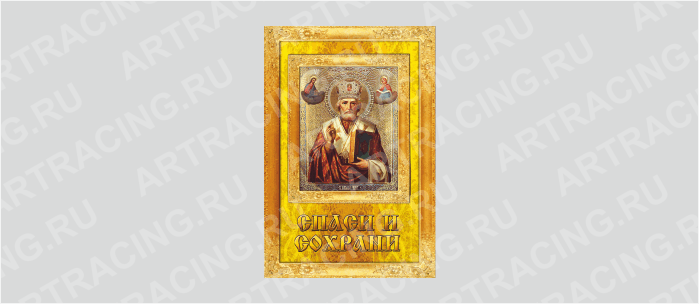 Наклейка 75*110 "Икона (Николай Чудотворец)", вид №2