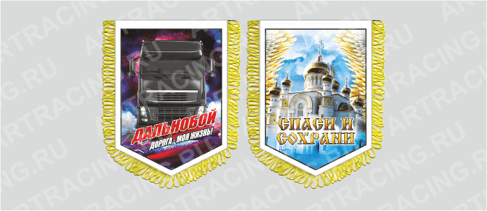 вымпел с бахр. (ткань),150*210 на гр.авто "Вольво (Храм)", двусторонний