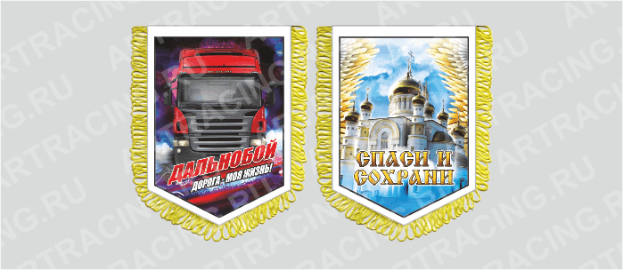 вымпел с бахр. (ткань),150*210 на гр.авто "Скания (Храм)", двусторонний
