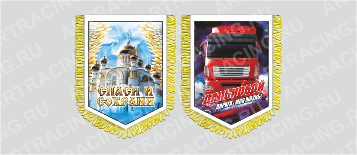 вымпел с бахр. (ткань),150*210 на гр.авто "МАЗ (Храм)", двусторонний