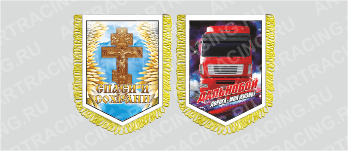 вымпел с бахр. (ткань),150*210 на гр.авто "МАЗ (Распятие)", двусторонний