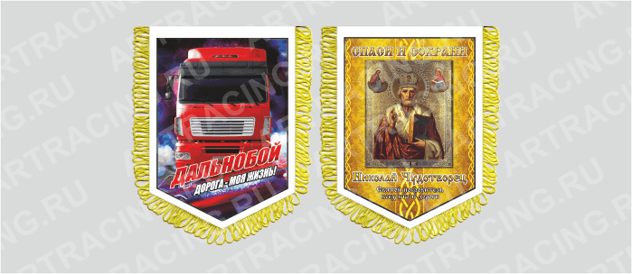 вымпел с бахр. (ткань),150*210 на гр.авто "МАЗ (Икона)", двусторонний