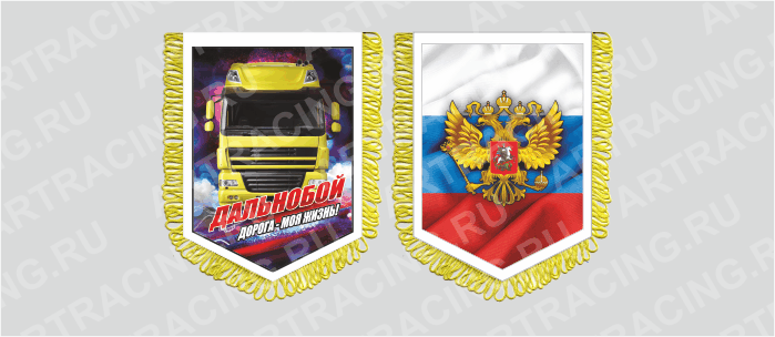 вымпел с бахр. (ткань),150*210 на гр.авто "Даф (Герб Россия)", двусторонний