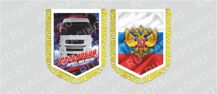 вымпел с бахр. (ткань),150*210 на гр.авто "Камаз (Герб Россия)", двусторонний