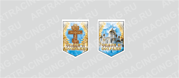 вымпел (ткань),100*140 "Спаси и сохрани (храм+распятие)", двусторонний